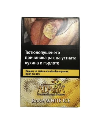 Banana Milk Ice ADALYA - Тютюн за наргиле Бананов млечен шейк 