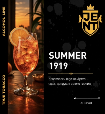 Jent Tobacoo Aperol 100g - Черен тютюн за наргиле