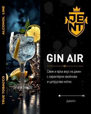Jent Tobacoo Gin  100g - Черен тютюн за наргиле