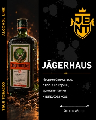 Jent Tobacoo JAGERHAUS 100g - Черен тютюн за наргиле 