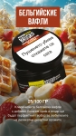 Brusko Medium Belgian Waffle 100g - Тютюн за наргиле
