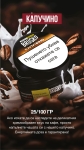Brusko Medium Cappuccino 100g - Тютюн за наргиле