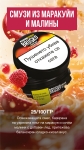 Brusko Medium Passionfruit Raspberry Smoothie 100g - Тютюн за наргиле