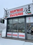 Наргиле България