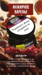 Brusko Medium Fig Jam 25g - Тютюн за наргиле