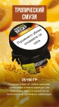 Brusko Medium Tropical Smoothie 25g - Тютюн за наргиле
